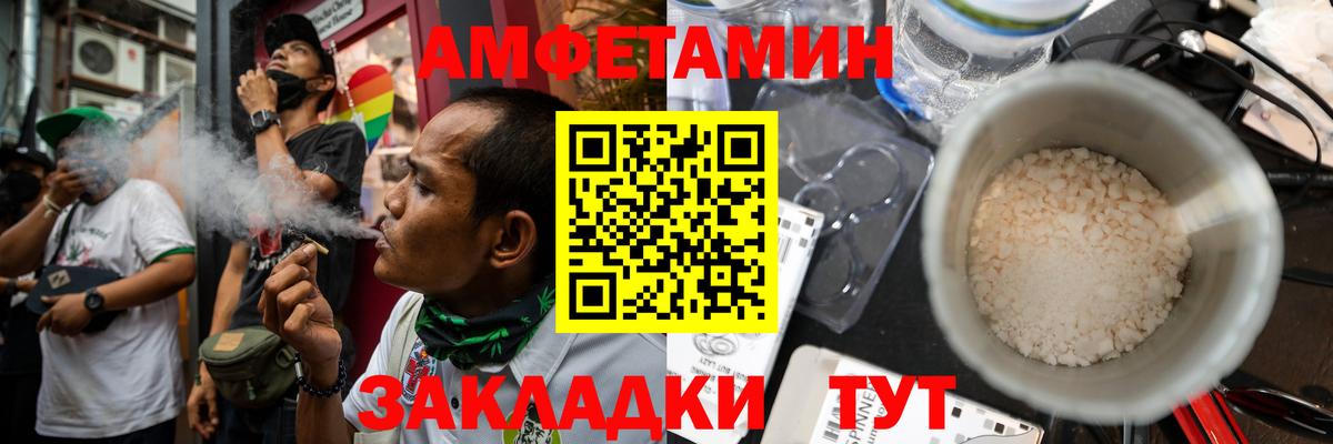 Amphetamine 98% Светлоград