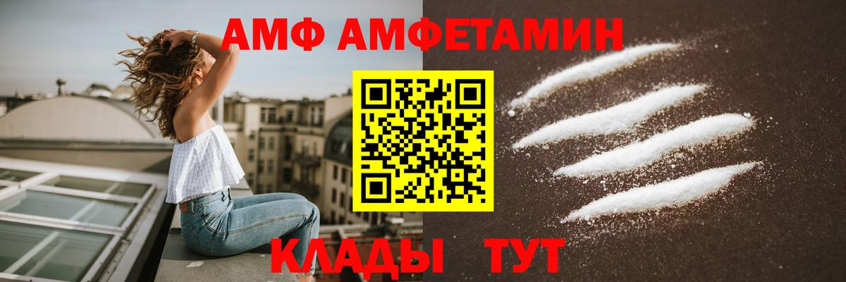 АМФЕТАМИН 98%  Амфетамин  Светлоград  Вход с VPN 