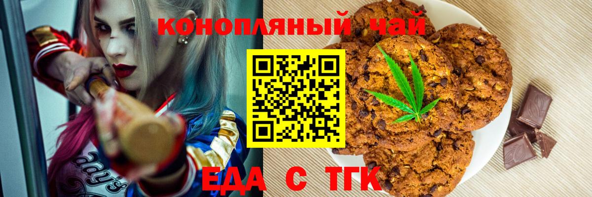Canna-Cookies марихуана  Вход с VPN  Светлоград 