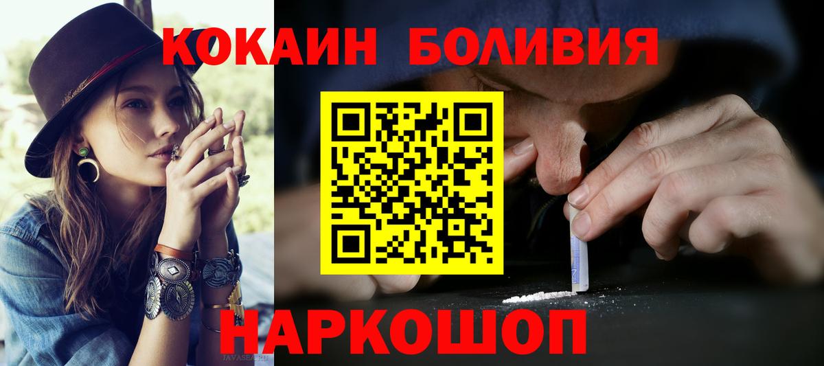 Cocaine Эквадор Светлоград
