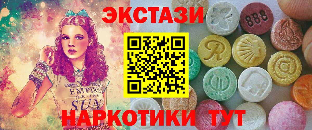 ЭКСТАЗИ mix  Вход с VPN  Экстази MDMA  Экстази  Светлоград 