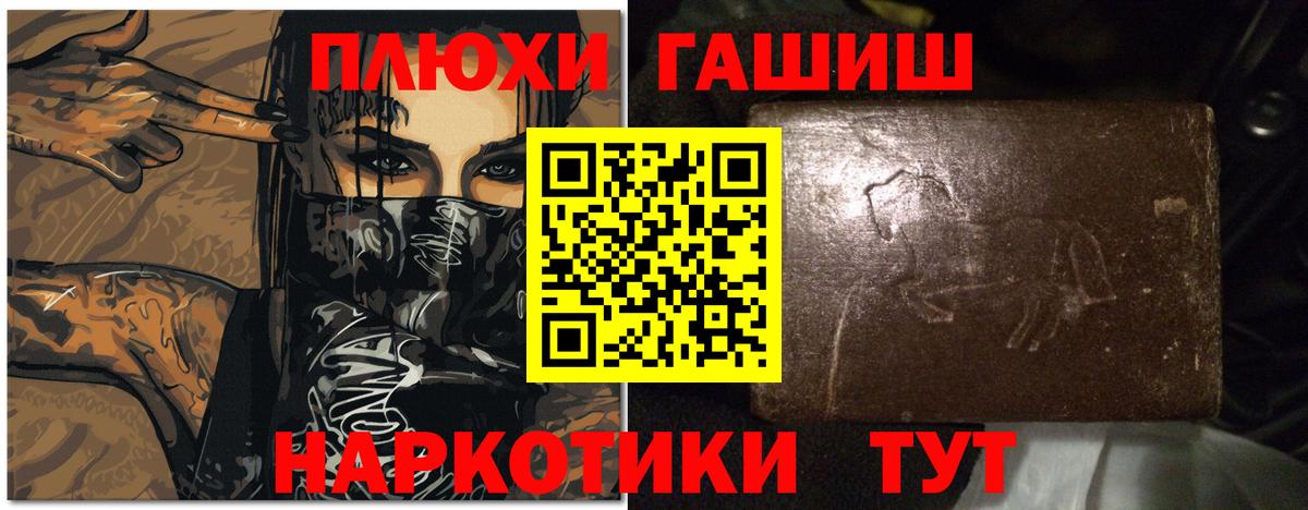 ГАШ  Гашиш Ice-O-Lator  Гашиш AMNESIA HAZE  Вход с VPN  Светлоград 