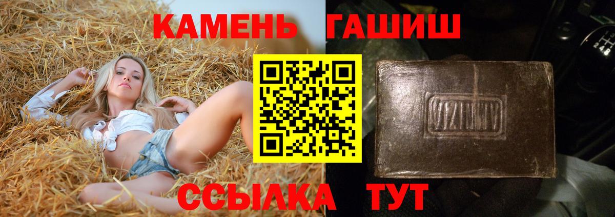 Гашиш гашик Светлоград
