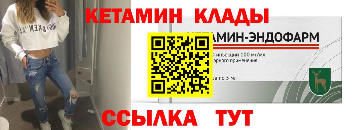 Светлоград  Кетамин ketamine  Вход с VPN 