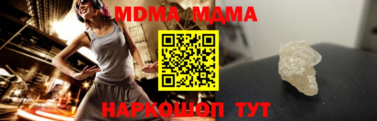 Светлоград  MDMA кристаллы  МДМА Molly  Вход с VPN 
