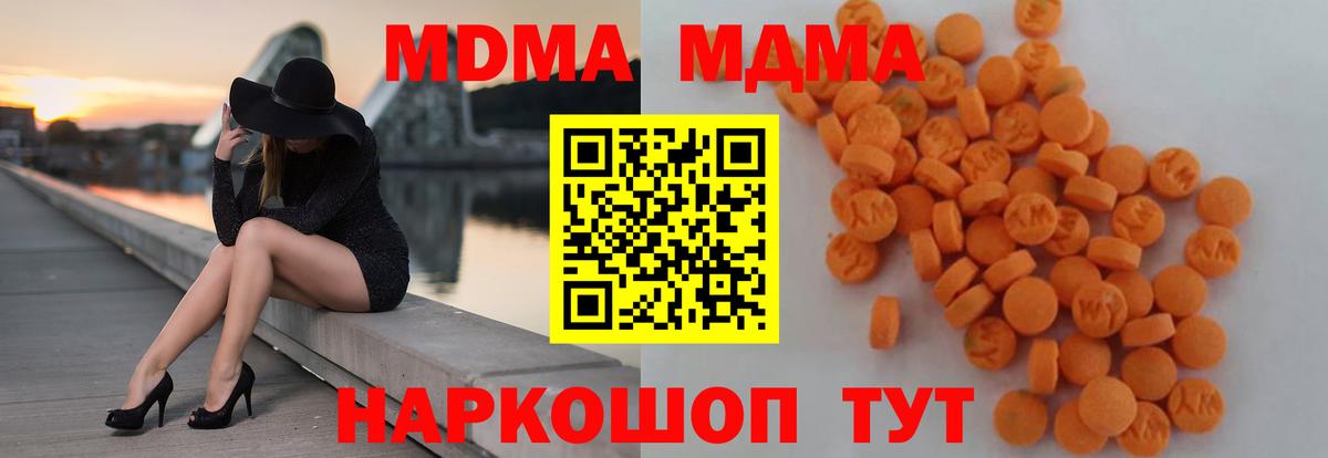 МДМА VHQ Светлоград