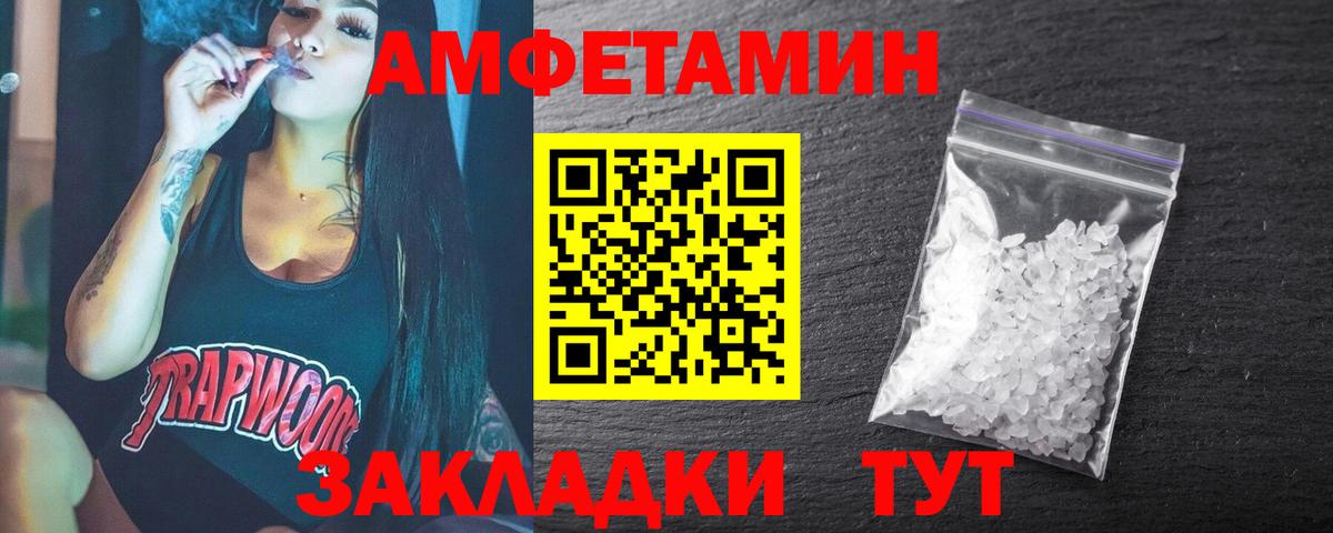 Первитин винт Светлоград