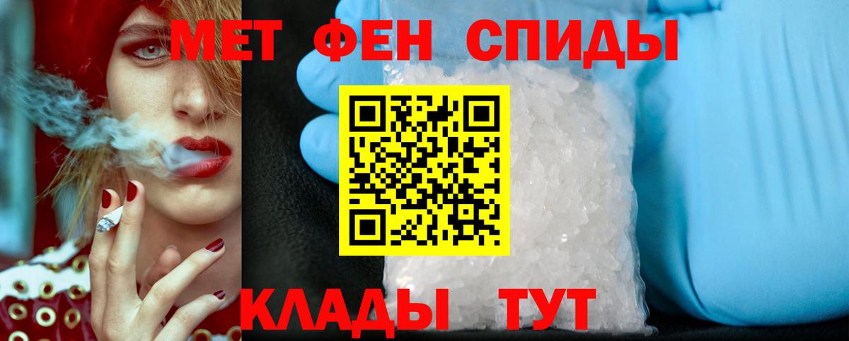 Светлоград  Первитин Декстрометамфетамин 99.9%  Вход с VPN 